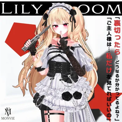【VRC衣装】🌹Liliy Bloom 🔪【16 AVATAR】