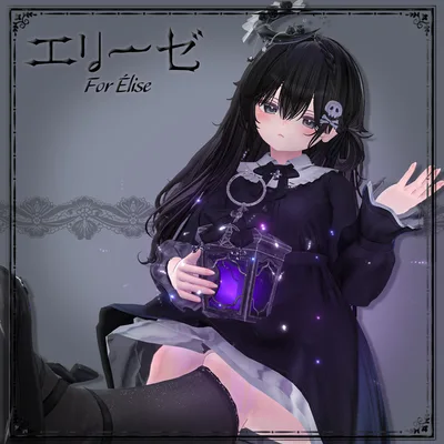 Élise-エリーゼ-🕯️ギミック付き【13アバター】