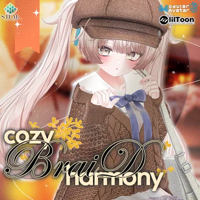 コジーブレイドハーモニー-Cozy_Braid_Harmony-【21アバター対応】