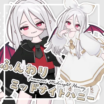 ふんわりミッドナイトハニー【10アバター対応】