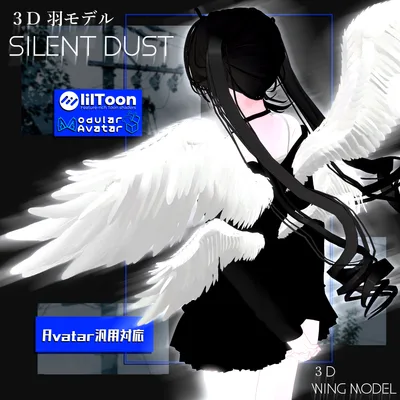 『羽モデル』Silent Duet【MA対応/ギミック付き】