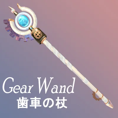 Gear Wand