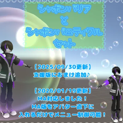 シャボンセット！【MA対応】【商用利用可】