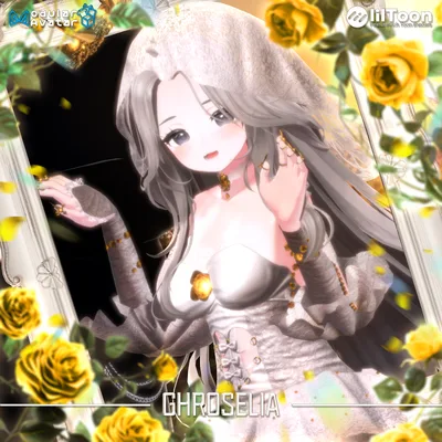 👻 【12アバター対応】 Ghroselia 👰