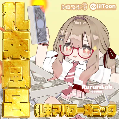 百万円札束ギミック【札束風呂・札束ビンタ】