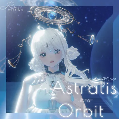 【星座series】Astralis Orbit - てんびん座／Libra【VRChat向け】