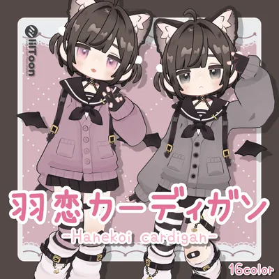 羽恋カーディガン【まめふれんず・えも研・ネメシス対応】衣装