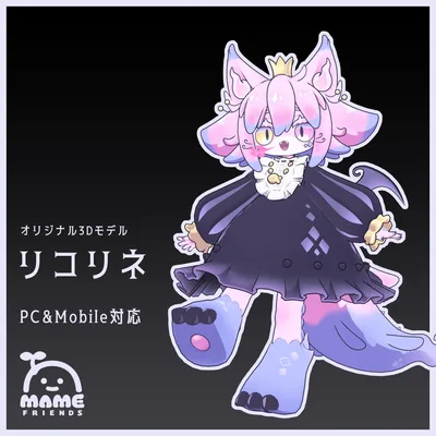 リコリネ Ricorine【オリジナル3Dモデル】