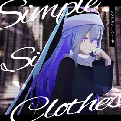 【無料FREE】11アバター対応！シンプルシスター［3Ⅾ衣装］