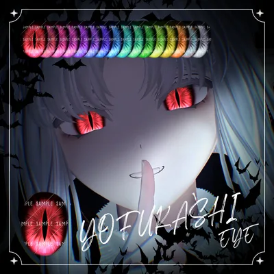 【21アバター対応】YOFUKASHI EYE【16Color】