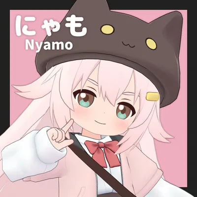 【無料】にゃも / Nyamo「オリジナル3Dモデル」