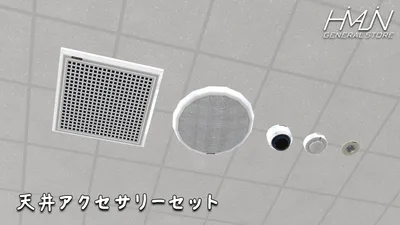 【VRChat想定】天井アクセサリーセット