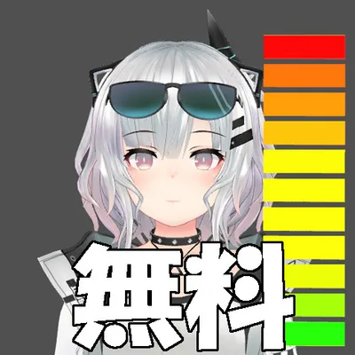 【無料】適当に作った「マイクインジケーター」