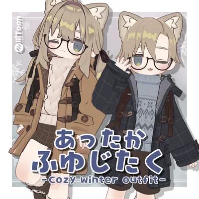 あったか冬じたく☃