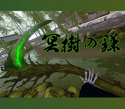 【３Dモデル】オリジナル武器「冥樹の鎌」