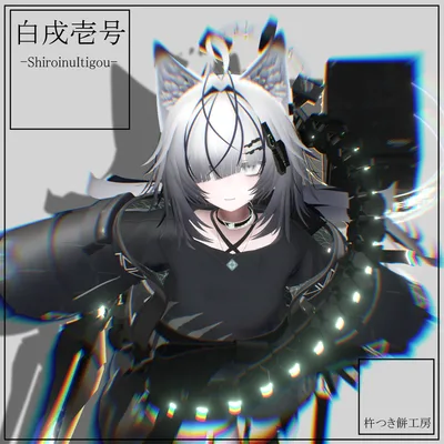 【オリジナル3Dモデル】白戌壱号