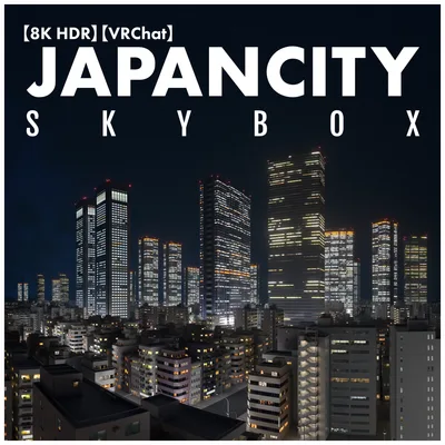 【8K HDR】JAPANCITY SKYBOX【VRChat】
