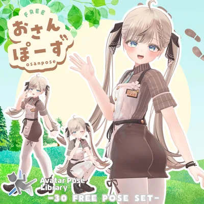 【無料】おさんぽーず