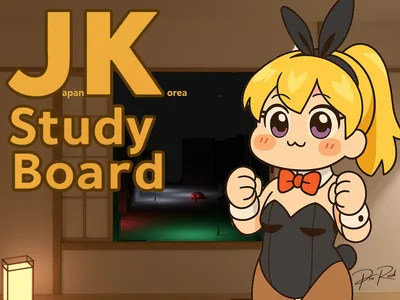 JK Study Board ( 일본어,韓国語 Study Board )