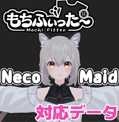 New NecoMaid用もちふぃった～対応データ