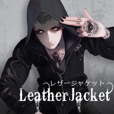 珍飯亭共通素体『レザージャケット』