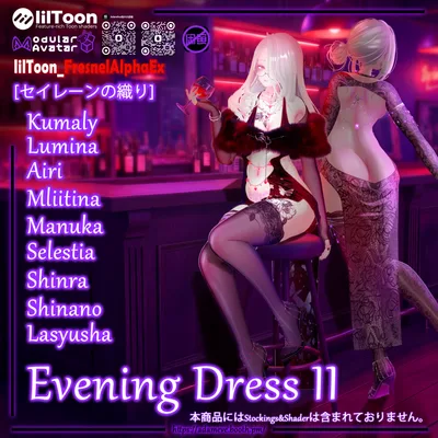 【9アバター対応】[セイレーンの織り]   Evening Dress II