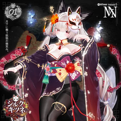 🔴【18 avatars】🦊Silk Kitsune🦊