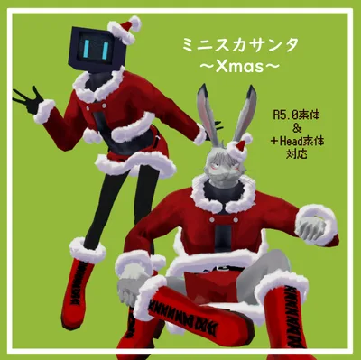 ミニスカサンタ衣装～Xmas～