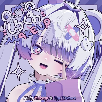 【ミルフィ - Milfy / クマリ - Kumaly】しろくま Makeup & Eye Texture