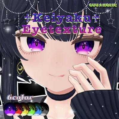 【ルチカ対応セール！】♰Keiyaku Eyetexture♰【6avatar対応】