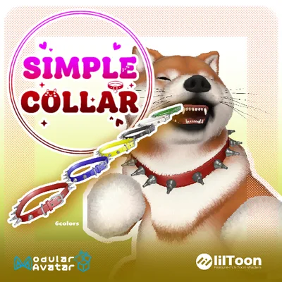 NEW!!!SimpleCollar[VRChat想定めばしば専用] #めばしば