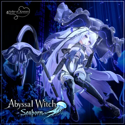 Abyssal Witch -Seaborn-【複数対応】