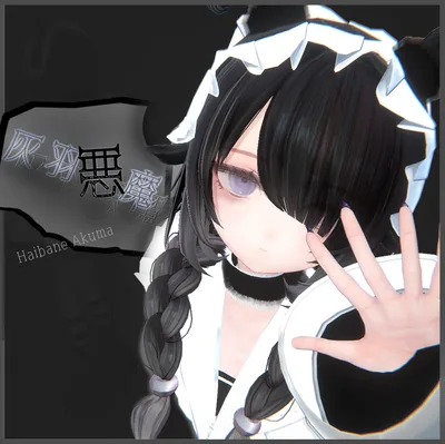 灰羽悪魔【オリジナル3Dモデル】発売記念セール中