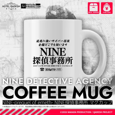 ◤リアルグッズ◢ NINE探偵事務所マグカップ
