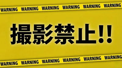 📷 VRCamblocker  ぶいあーるかむぶろっかー「もう、勝手に撮らせない。」