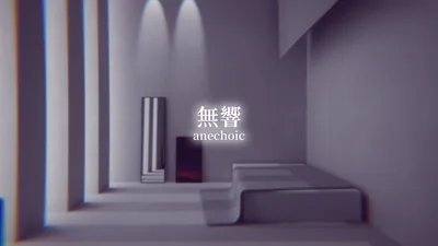 【VRChat想定】無響【ワールドアセット】