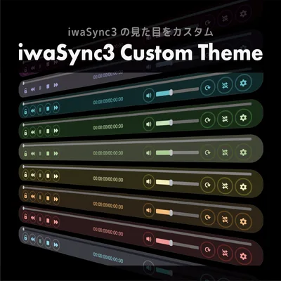 VRChat - iwaSync3 Custom Theme【カスタムテーマ】