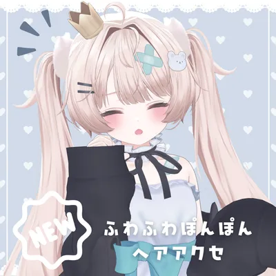 【無料/Free】NEW!! ふわふわぽんぽんヘアアクセ