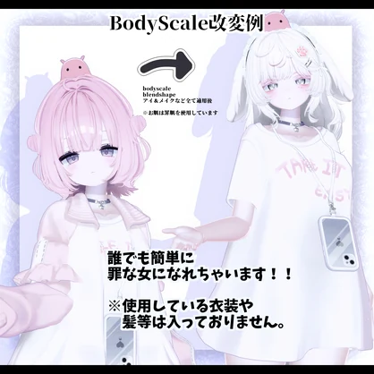 ⛓️GUILTYメイク⛓️Face Blendshape・Eye texture・Makeup等の豪華7点セット！～ギルティメイク～うらら -Urara- 用