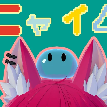 Pet Slime “Nyaimu” [VRChat / Modular Avatar]