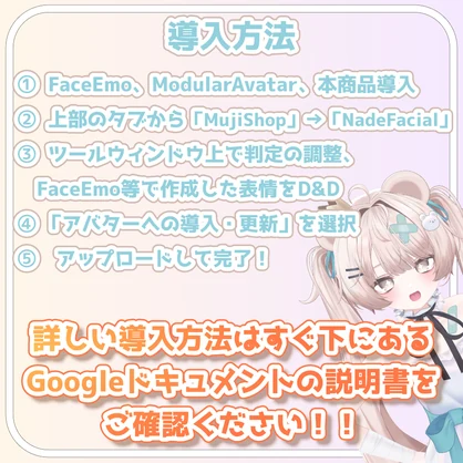 【無料】簡単！なでられる場所ごとの表情設定ができる！【なで部位ギミック v1.1】