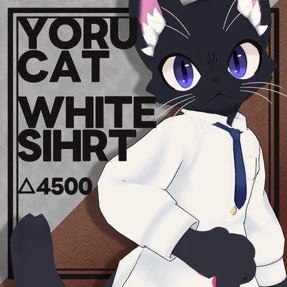【YORUCAT/ヨルキャット専用】ヨルキャット専用ワイシャツ【VRChat】