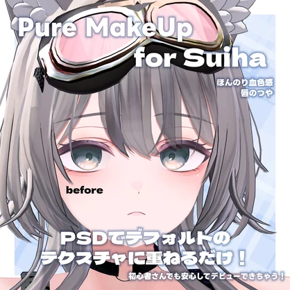 💛【翠羽 -Suiha-】Pure Make UP SET for Suiha