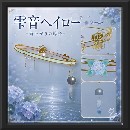 【発売記念SALE‼️】『雫音ヘイロー』【全3色】 🎁プレゼント企画実施中