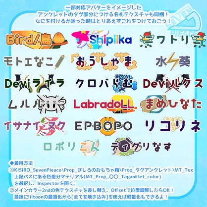 【VRChat想定】名札付きタグアンクレット【装飾品】