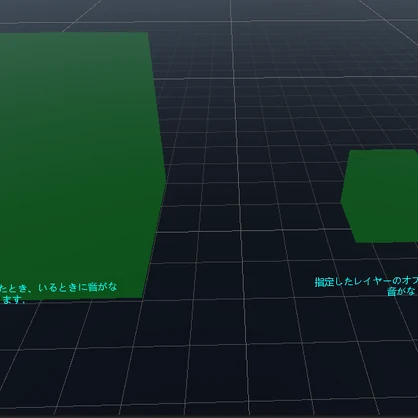 VRChat用 U#音声再生キット-ArmoSoundKit