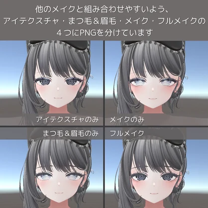 【しなの専用】ぐるぐる病みかわ Make up ＆ Eye texture