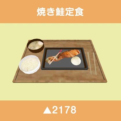食べられるギミック付き定食アセット(5種類)