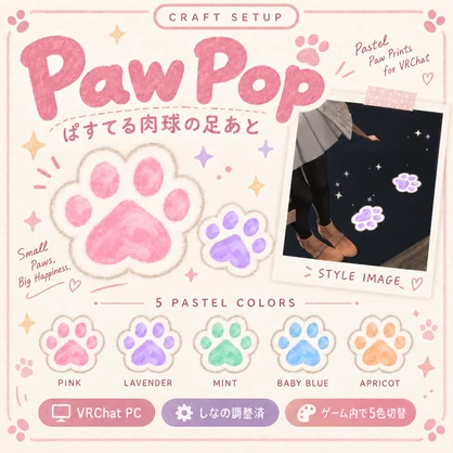 Paw Pop | Pastel Paw Footprints & Sparkles | 5 Colors | Shinano | VRChat PC