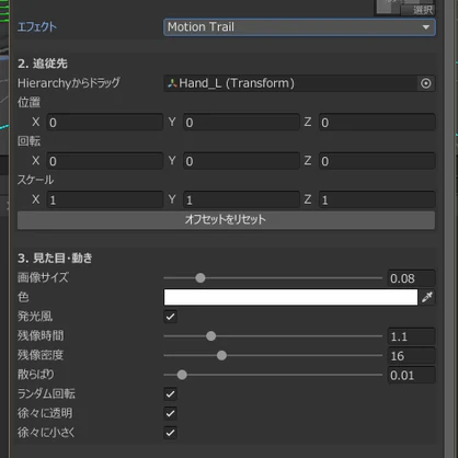 AvatarFX Studio　簡単エフェクト導入ツール　フルトラ　ダンスなどにもおすすめ